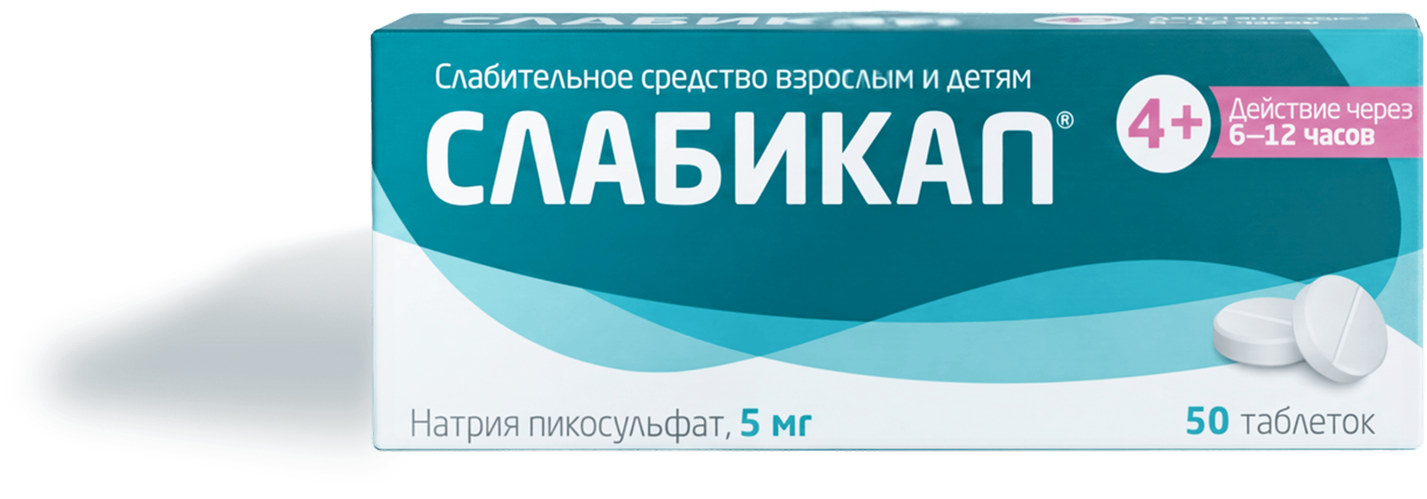 Упаковка Слабикап